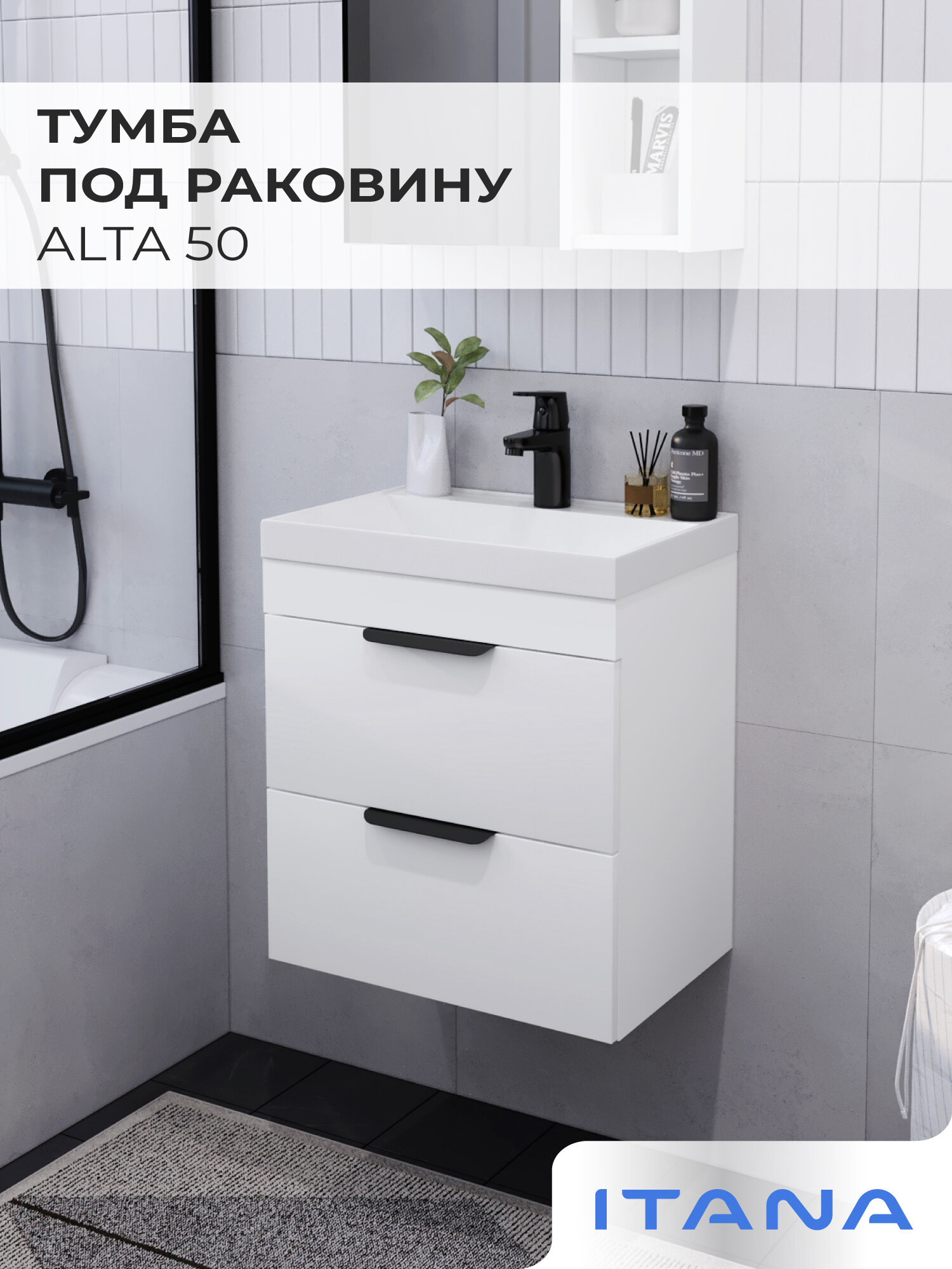 Тумба под раковину подвесная Итана Alta 50 490х342х520 под умывальник Clarissa 50 Белый Скандинавский