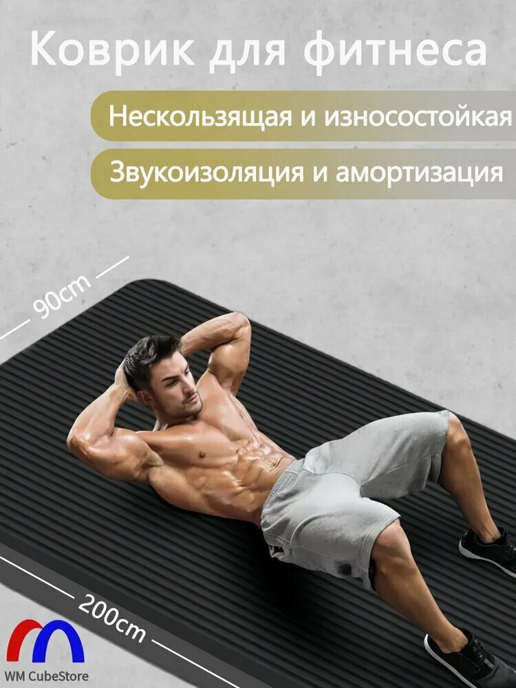 Коврик для йоги утолщенный противоскользящий 200х90х1.5см черный
