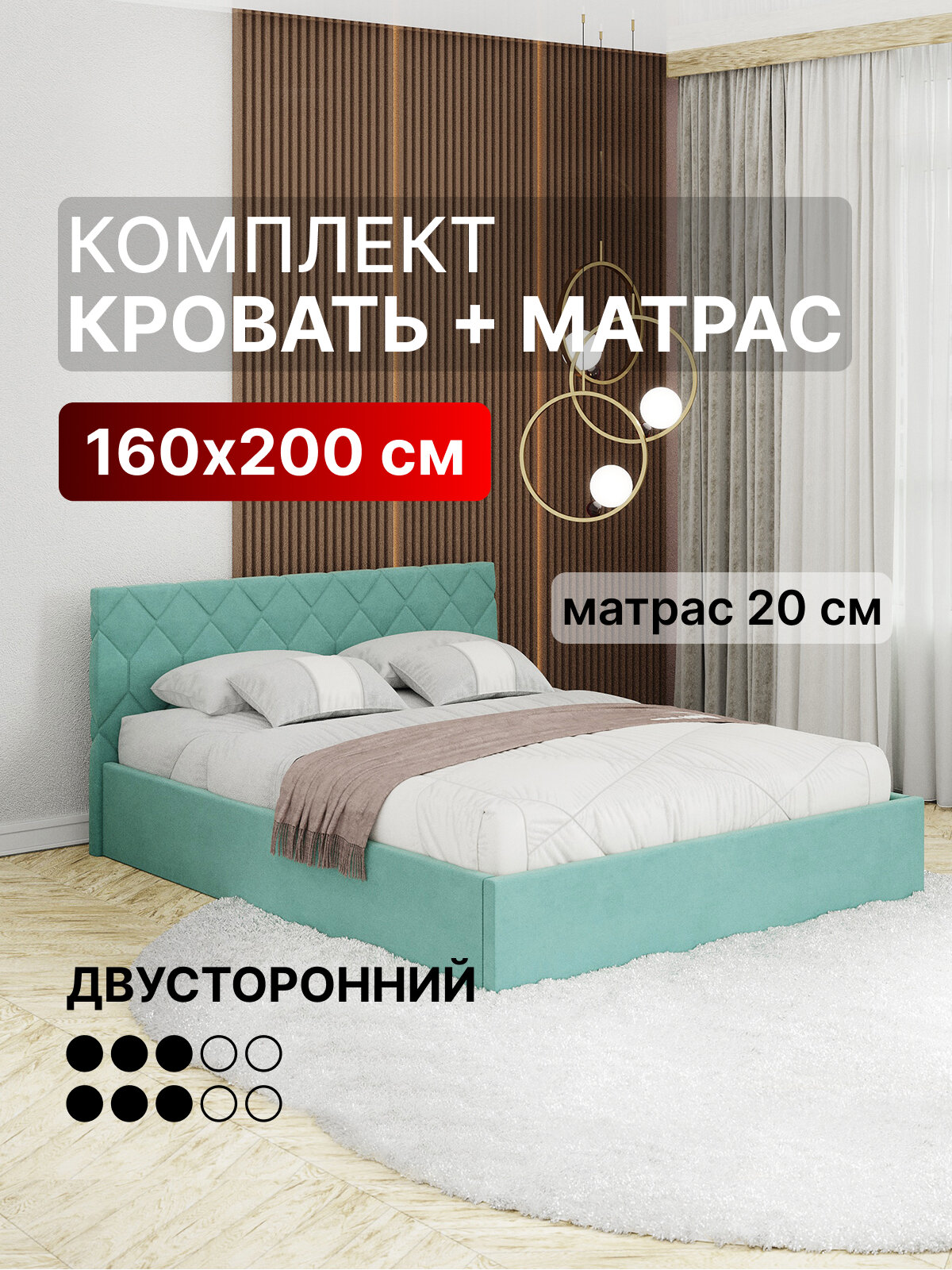 Кровать Техас двуспальная 160х200 с матрасом с подъемным механизмом, с ортопедическим основанием и ящиком для белья, велюр мятный