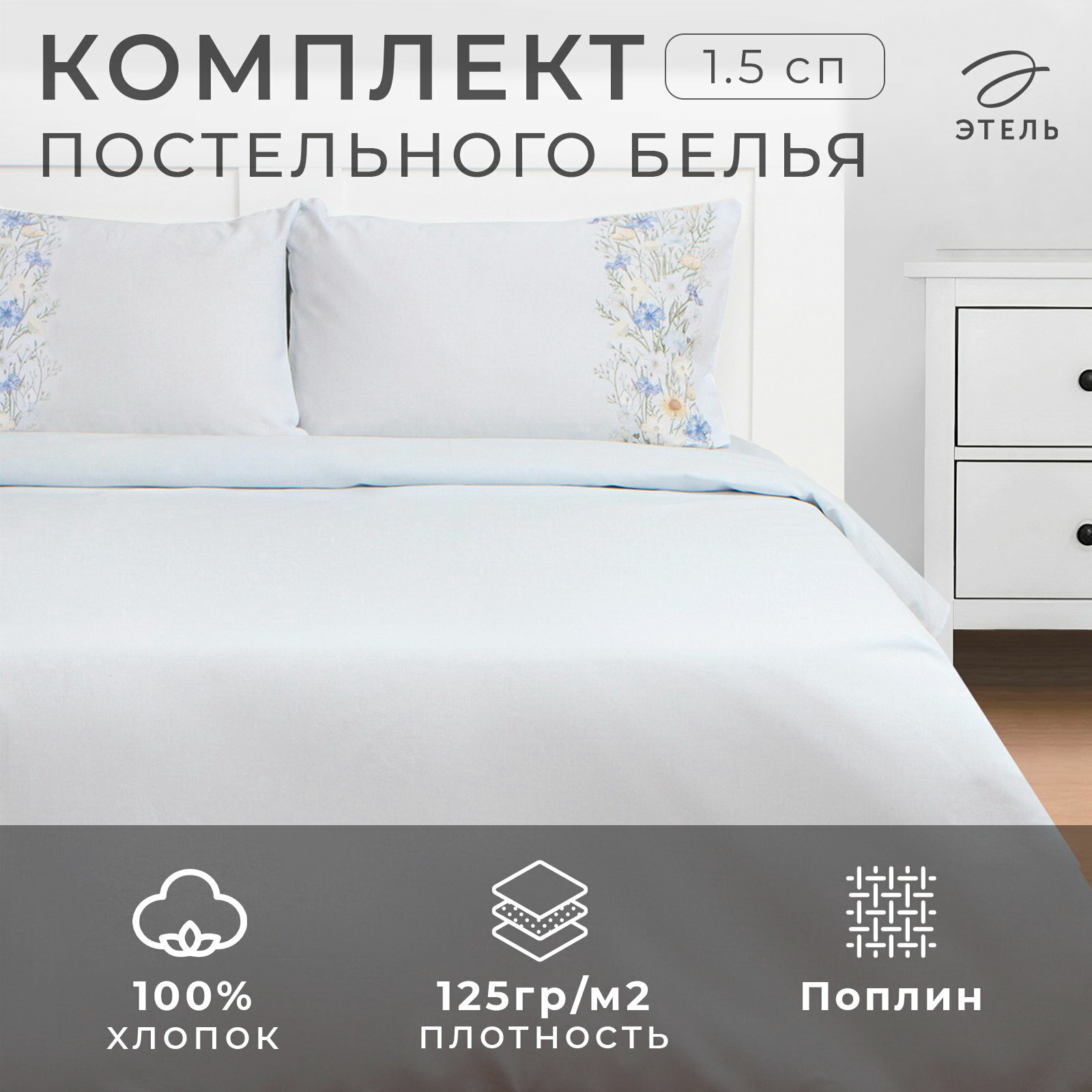 Постельное бельё 1.5-спальное Flower strip декоративные элементы: без декора