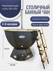 Банный чан 8-гранный "Столичный" 1850 мм окрашенный с печью на дровах/до 6 человек, сталь AISI 430 2мм