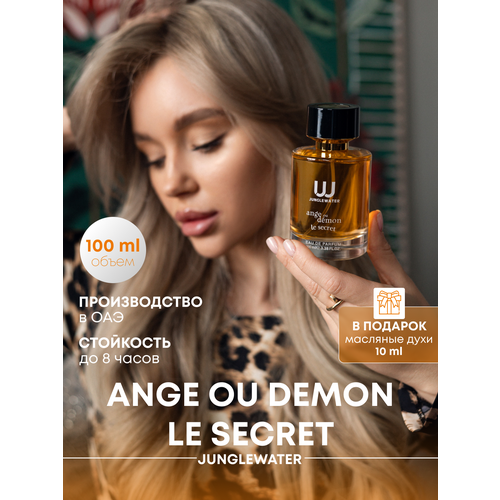 Духи Андромеда Andromeda 100 мл унисекс стойкие цветочные со шлейфом