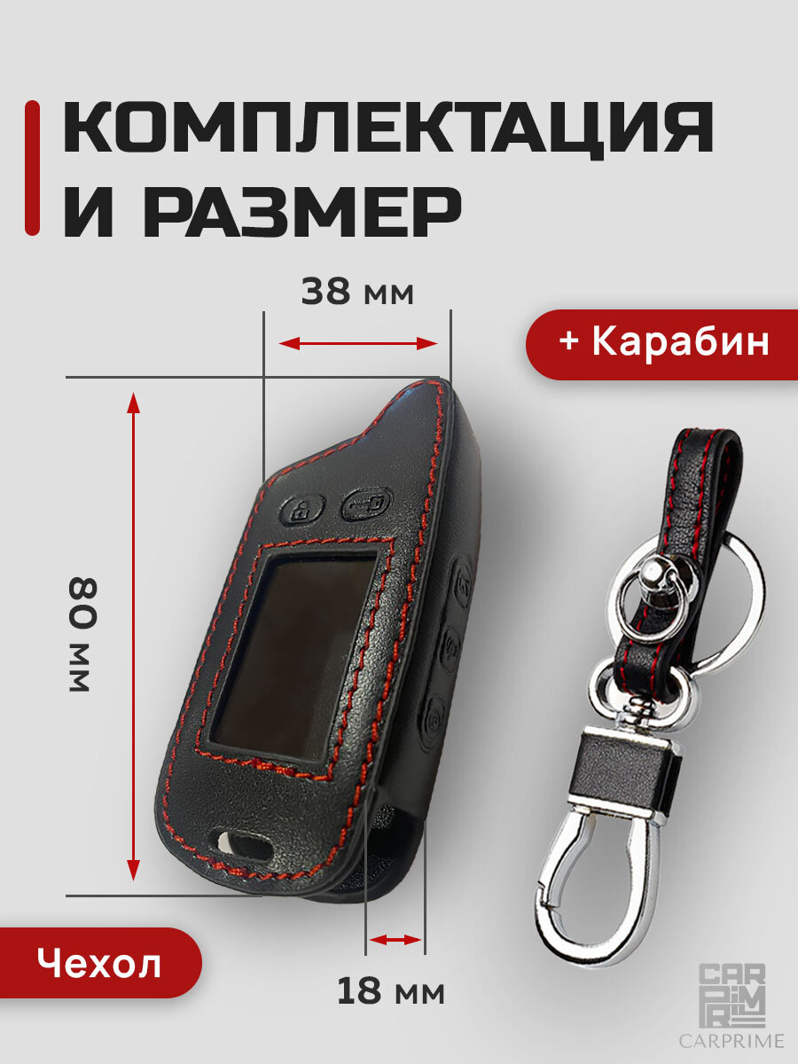 Чехол для брелока автосигнализации Tomahawk TW 9000, 9010, 9020, 9030 — фото 1