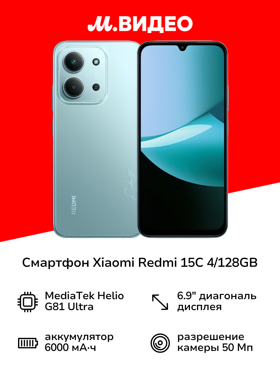 Фотографии Смартфон Xiaomi REDMI 15C 4/128GB Mint Green
