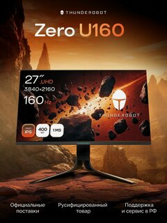 Изображение товара Игровой монитор Thunderobot Zero U160 27", Fast-IPS, 3840*2160, матовый, серый