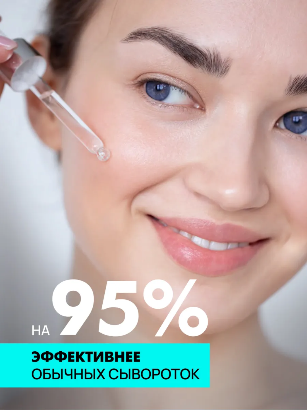 Сыворотка для лица от морщин антивозрастная, омолаживающая, пептиды+витамины — фото 1