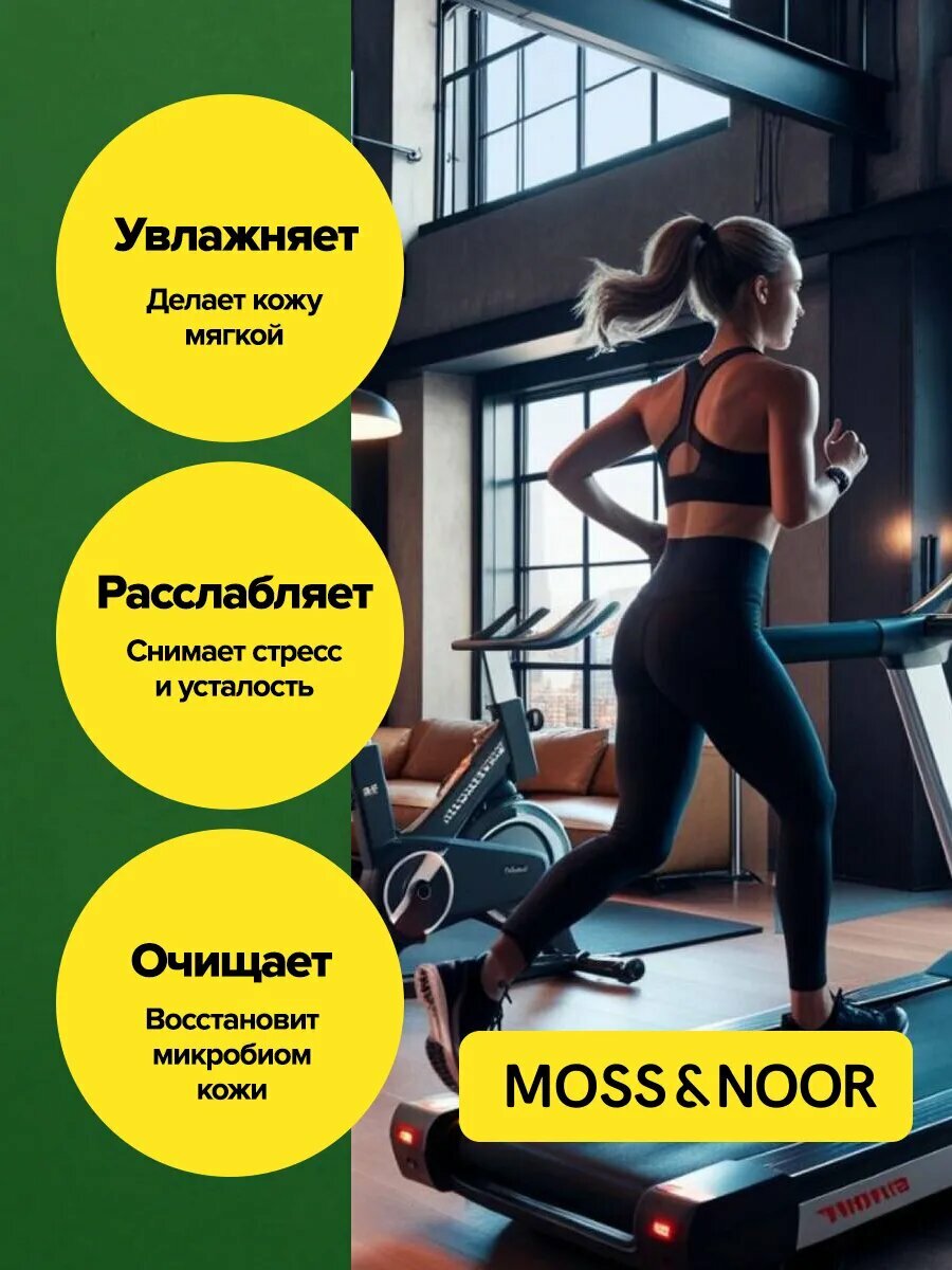 Роликовый дезодорант MOSS&NOOR LIGHT MINT, для всех типов кожи, 60 мл — фото 1