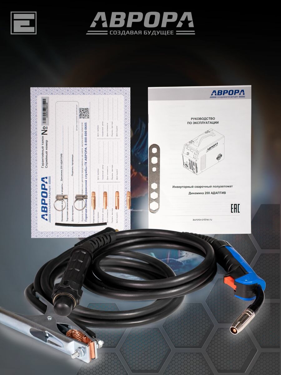 Сварочный аппарат аврора Динамика 200 адаптив пульс — фото 1