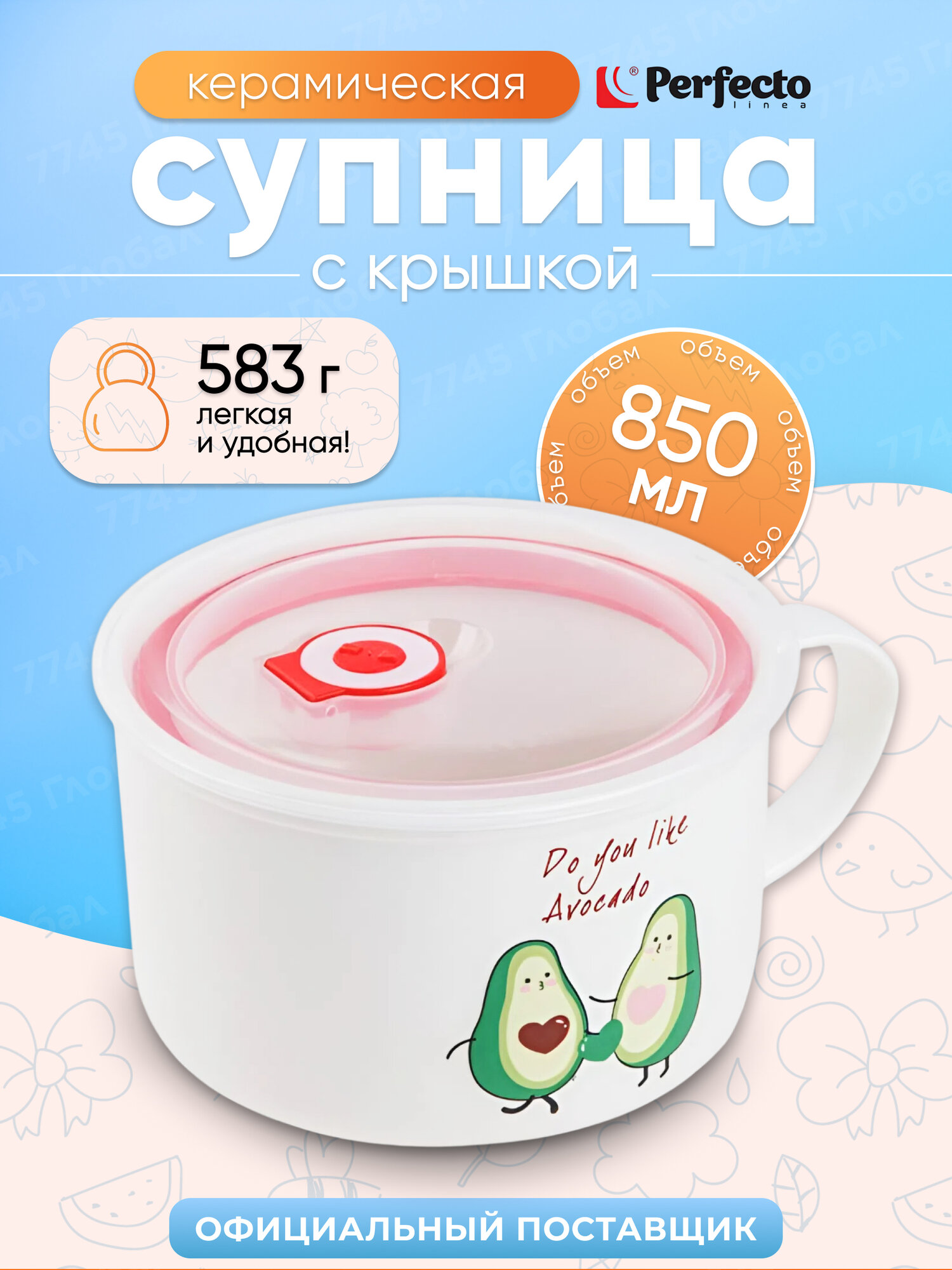 Супница с крышкой керамическая PERFECTO LINEA Avocado 17-851170 850 мл