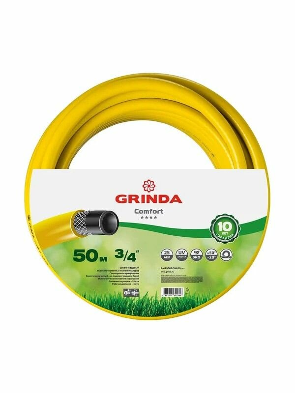 Поливочный шланг 50 м 3/4" трехслойный желтый 8-429003-3/4-50_z02
