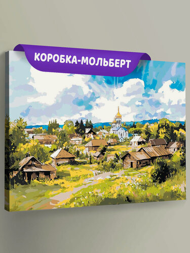 Изображение товара Картина по номерам на холсте с подрамником "Пейзаж: церковь в уютной деревне, весна" Раскраска 40x50 см, Лето, День