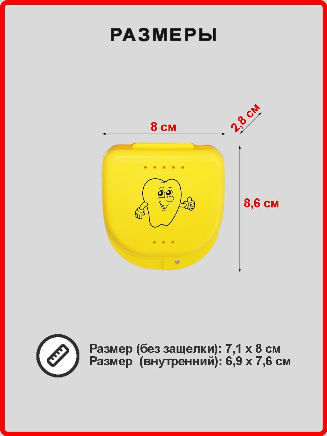 Футляр стоматологический, контейнер для ортодонтических зубных пластинок, кап, элайнеров, ретейнеров, протезов и мостов. Жёлтый — фото 1