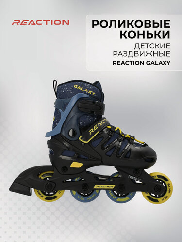 Изображение товара Роликовые коньки детские раздвижные Reaction Galaxy