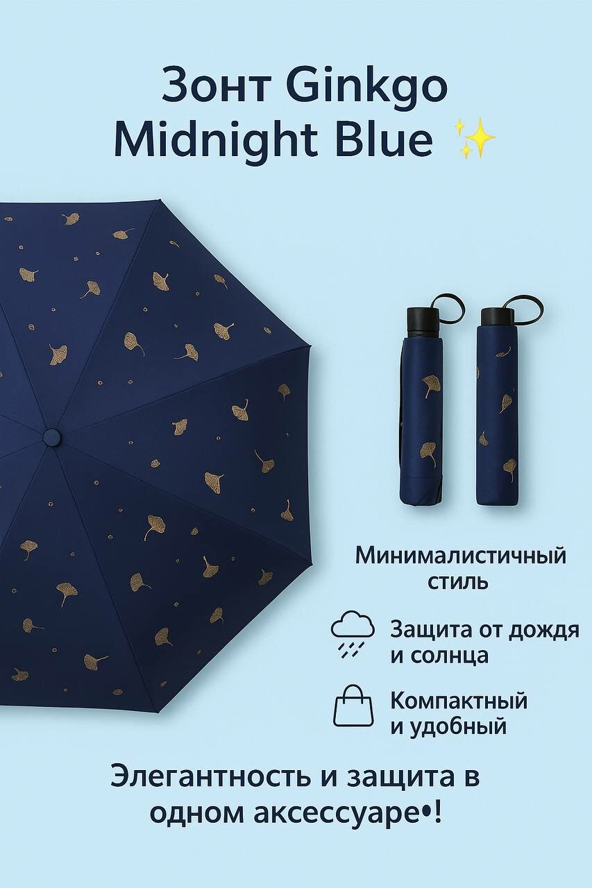 Смарт-зонт , синий