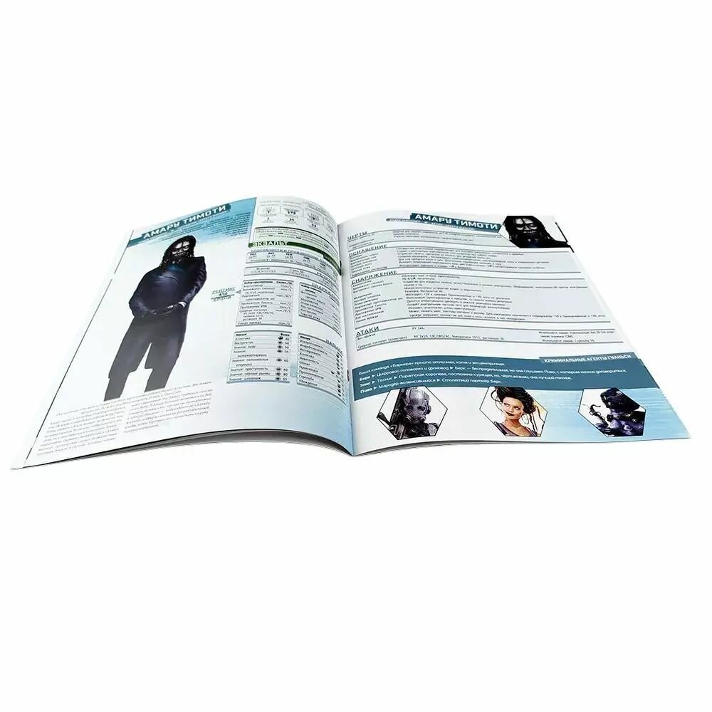 Приключение «Число тел» для настольной ролевой игры «Фаза затмения» — фото 1