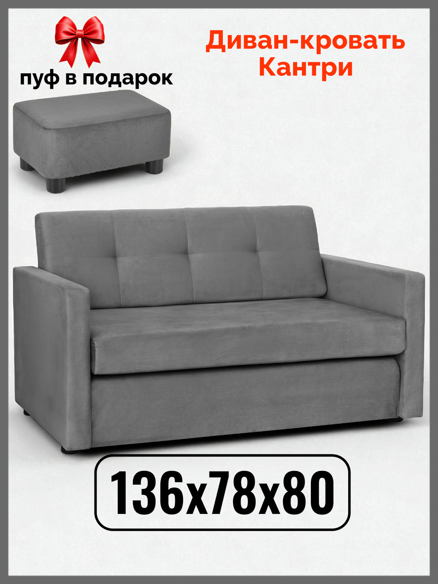 Диван недорогой но качественный STORYstyle Кантри, 138x78x80 см, набор 5 предметов, Велюр 19