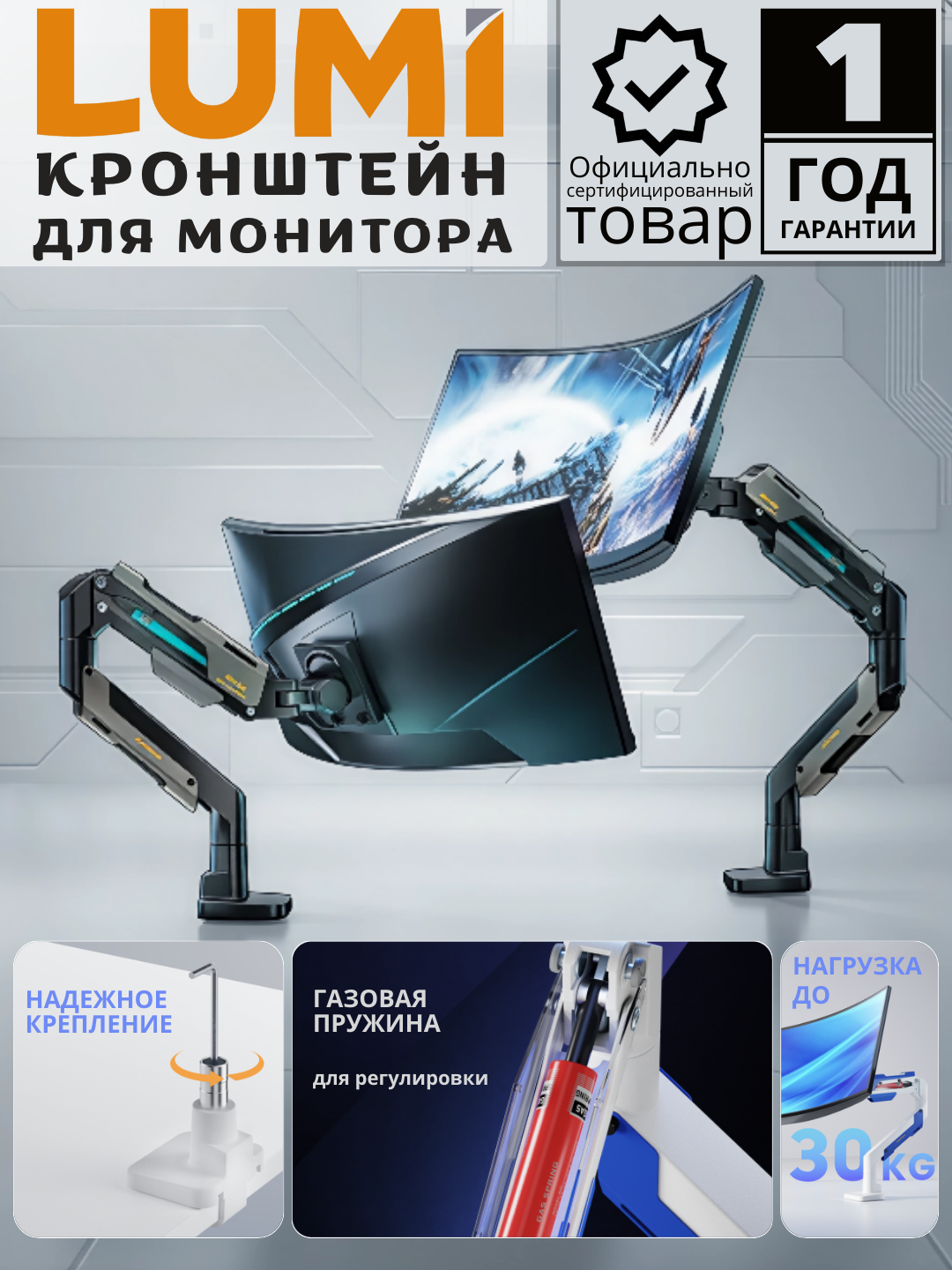 Монитор LUMI LDT101-C012, белый с голубым, высококачественный
