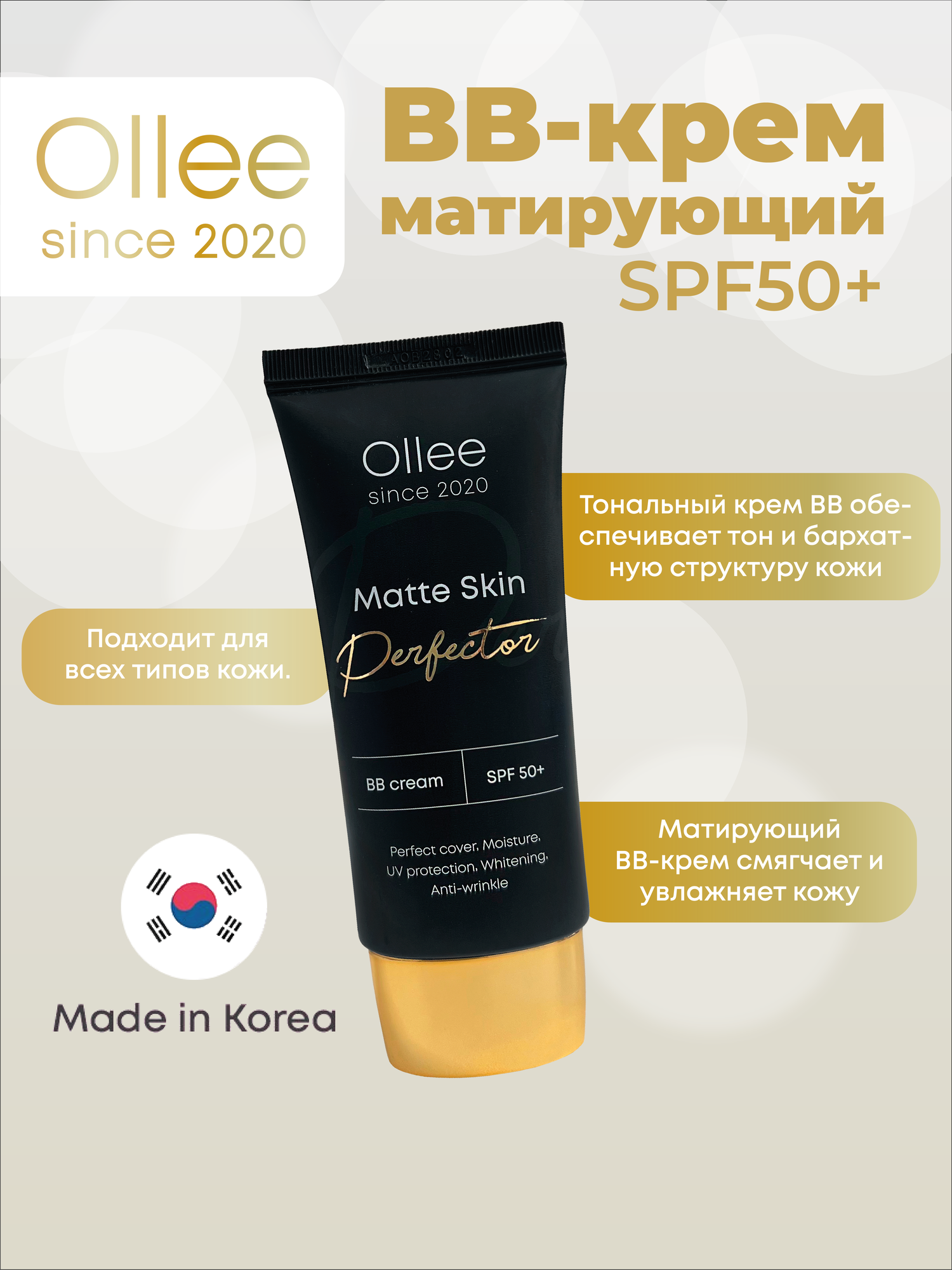 BB-крем OLLEE, тон 02, SPF 50, увлажняющий, лифтинговый, матовый финиш