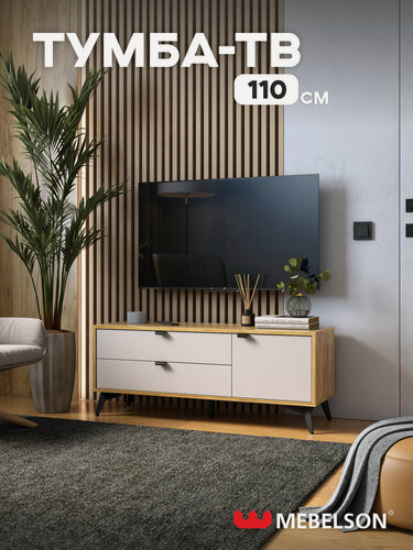 Изображение товара Тумба под телевизор "Марк 110", ЛДСП Дуб крафт золотой/кашемир, 110*36*44 см, MEBELSON