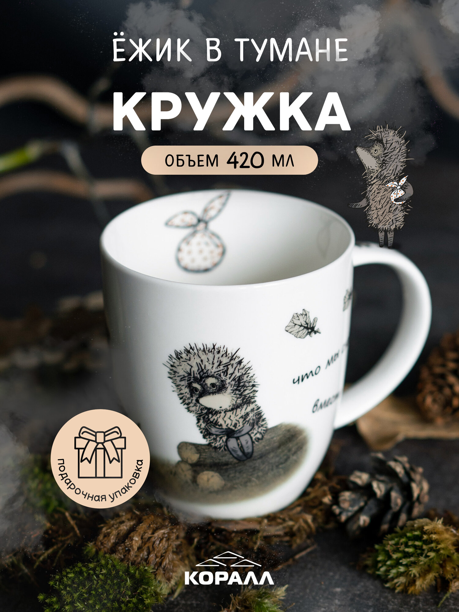 Кружка фарфор 420 мл. 