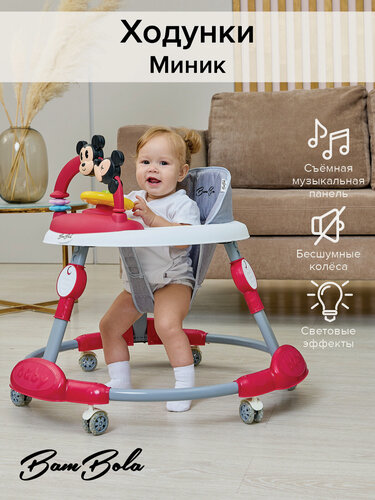 Изображение товара Ходунки детские Bambola "Миник", игровая панель, звуковые эффекты, цвет красный