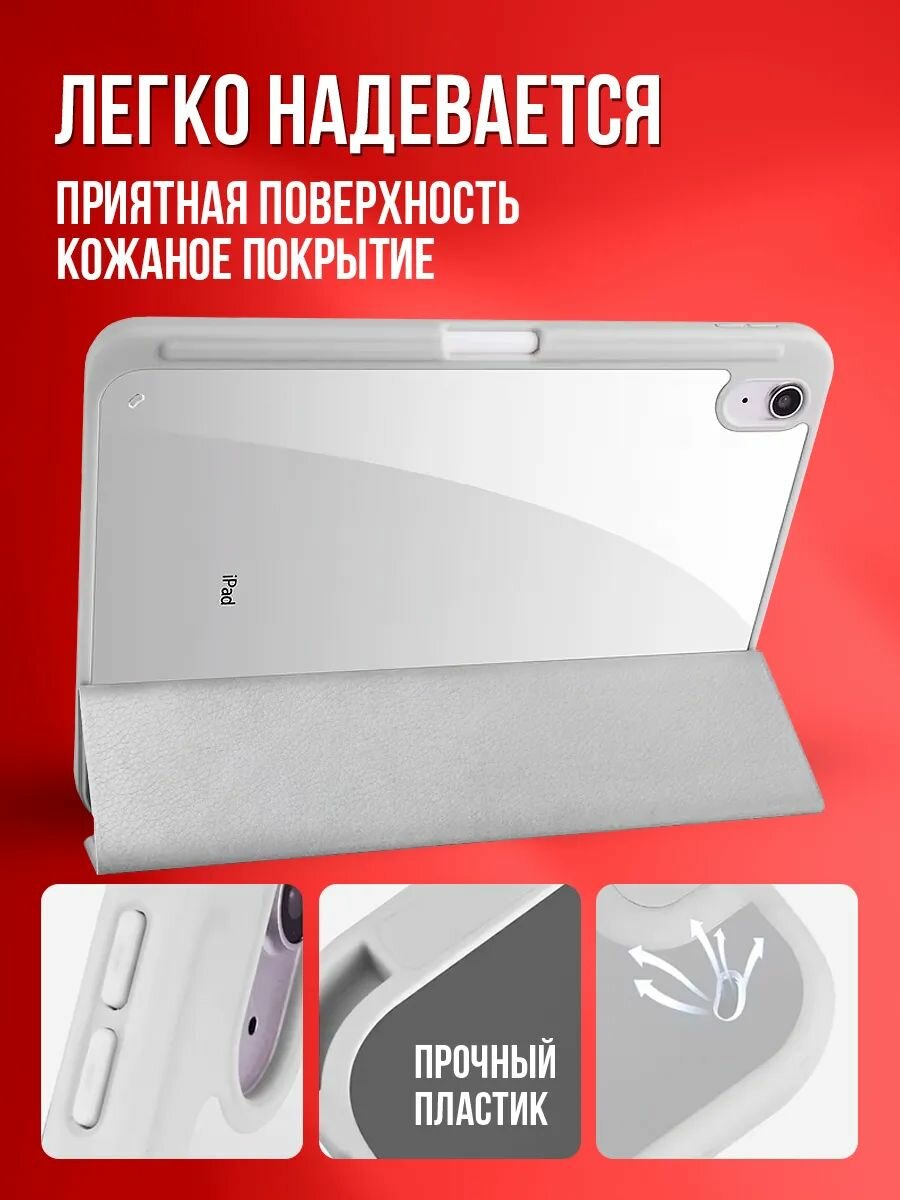 Чехол на ipad 10 микрофибра; силикон; полиуретан трансформация в подставку; с держателем; магнитный — фото 1