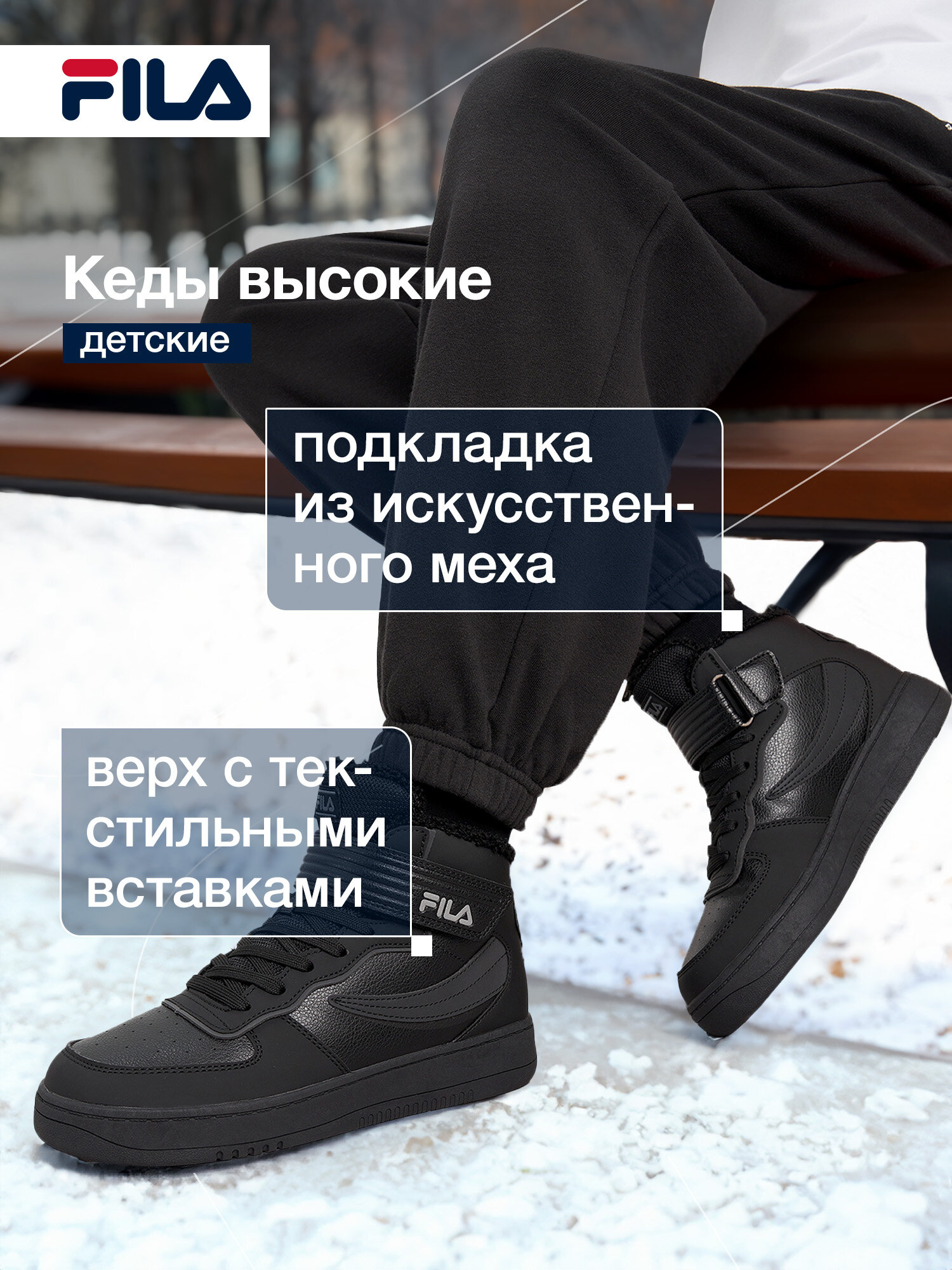 Кеды Fila SP FIL HIGH FUR B размер 40 черный