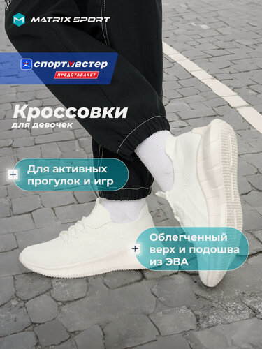 Изображение товара Кроссовки Matrix Knitted Slip-on G