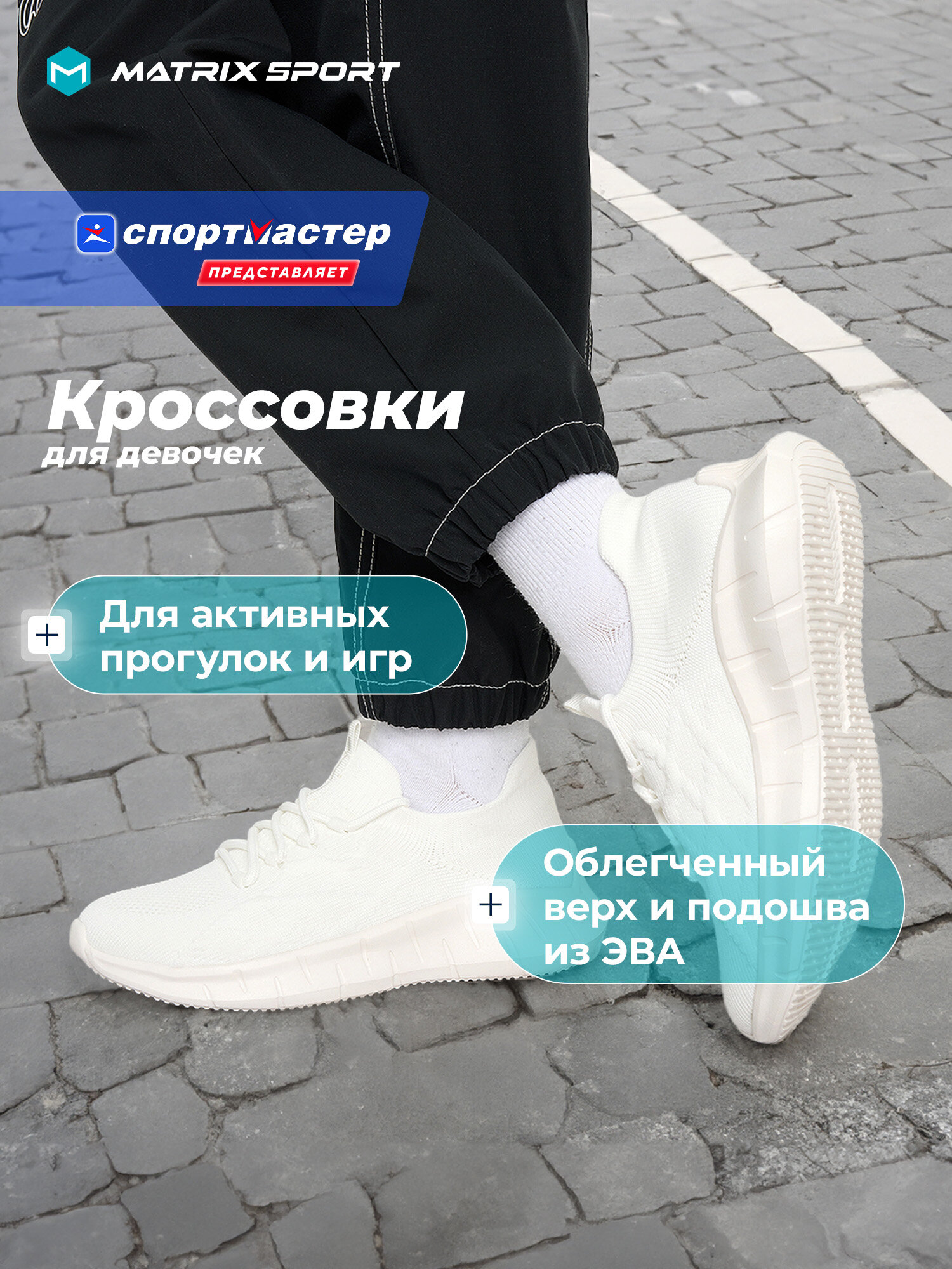 Кроссовки MATRIX SPORT Matrix Knitted Slip-on G