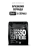 Кофе для эспрессо Бразилия Серрадо Tasty Coffee, средний помол, 2...