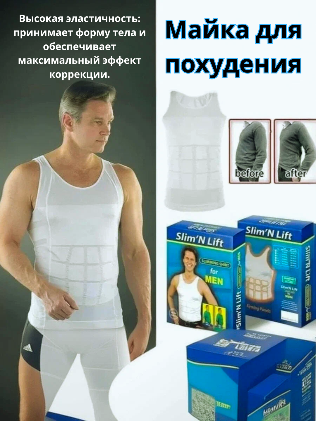 Майка Корректирующее бельё, размер XL, белый