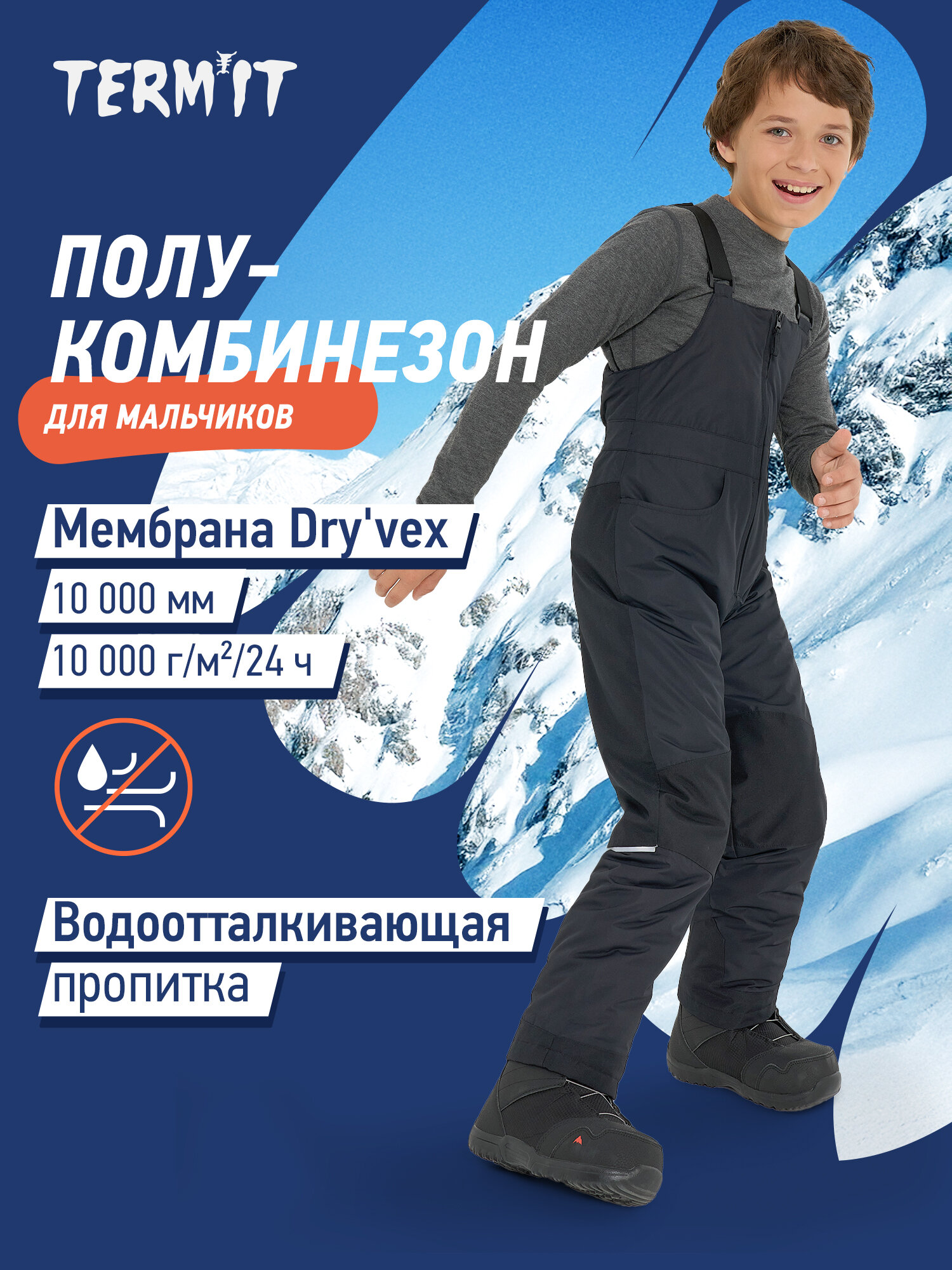 Полукомбинезон сноубордический Termit Snowbording Boy's Padded Half-overall размер 146-152  черный