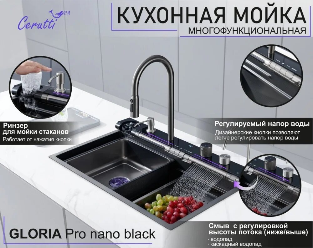 Мойка кухонная Ceruttispa Gloria Pro металлическая прямоугольная 46x75 серая черная итальянская