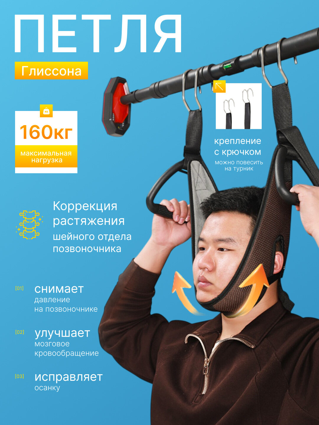 Петля глиссона, для турника, выдерживает до 160кг, регулировка размера