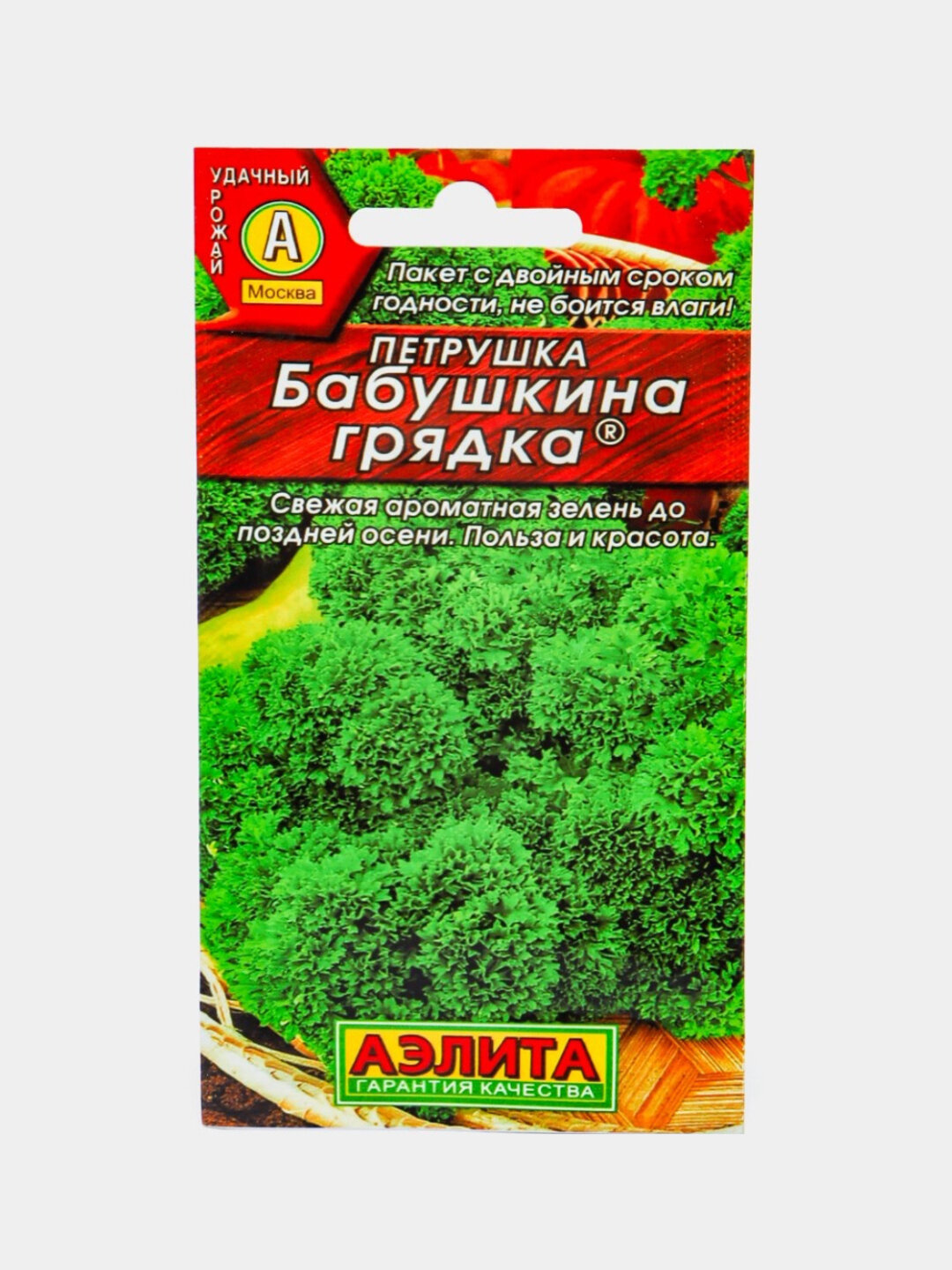Семена зелени. Петрушка. Семена Петрушки, Семена зелени. Щавель. Семена щавели,