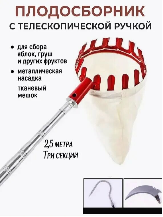 Плодосборникх20