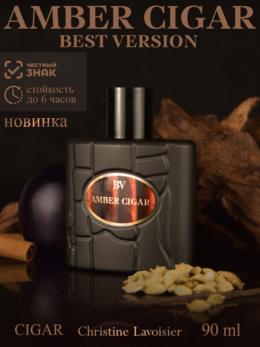 Best Version Amber Cigar туалетная вода мужская, духи мужские, табак. ваниль, пряности