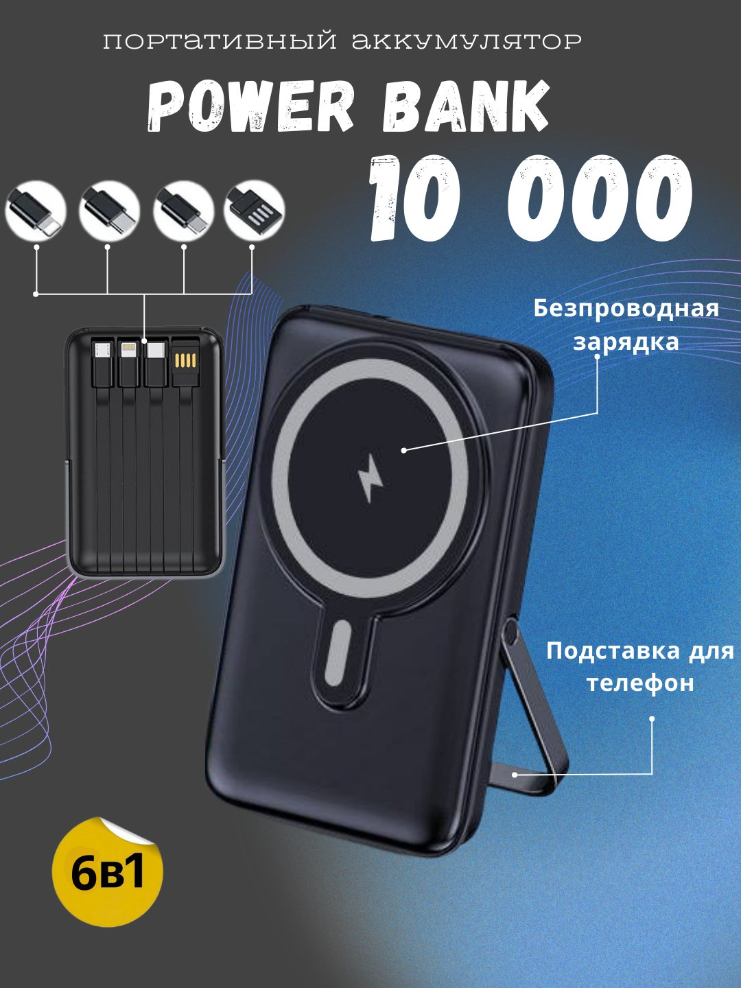 Power Bank 10000 mAh KLGO, 22.5W, 6 портов Быстрая зарядка Внешний аккумулятор зарядное устройство