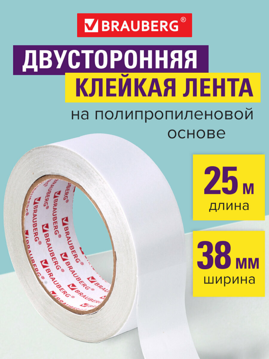 Клейкая двухсторонняя лента 38 мм х 25 м, полипропиленовая основа, 90 микрон, BRAUBERG, 606426