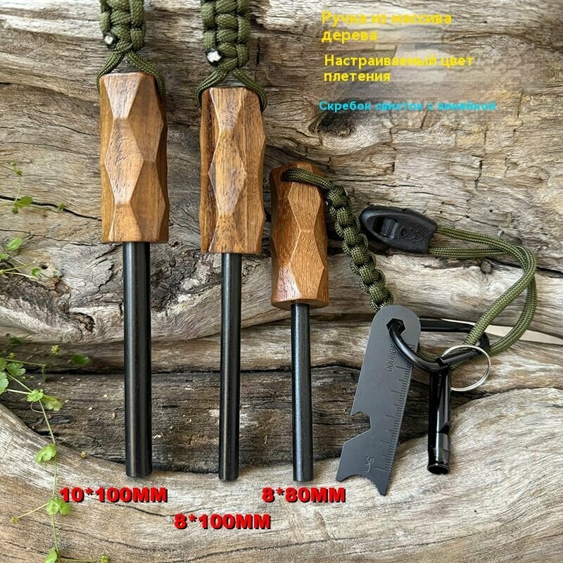 Надежное огниво для выживания с магниевым стержнем и удобной деревянной ручкой незаменимый инструмент для походов, кемпинга и экстремальных ситуаций