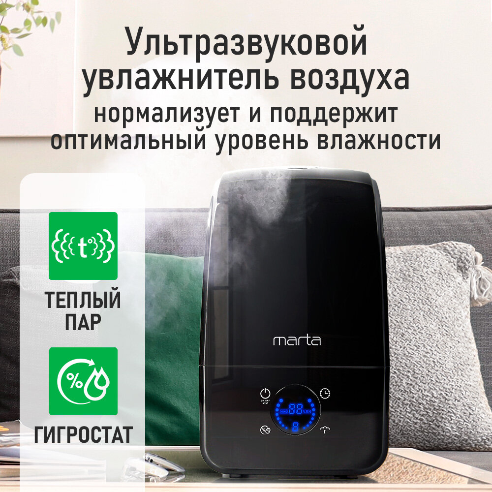 Увлажнитель воздуха ультразвуковой MARTA MT-2381 функция теплый пар черный жемчуг — фото 1