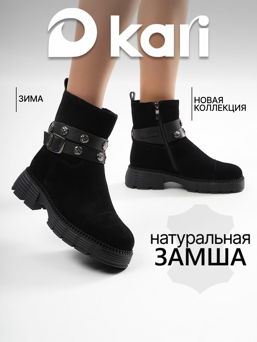 Полусапоги kari полнота G (EU)/ на среднюю и широкую стопу размер 40 черный