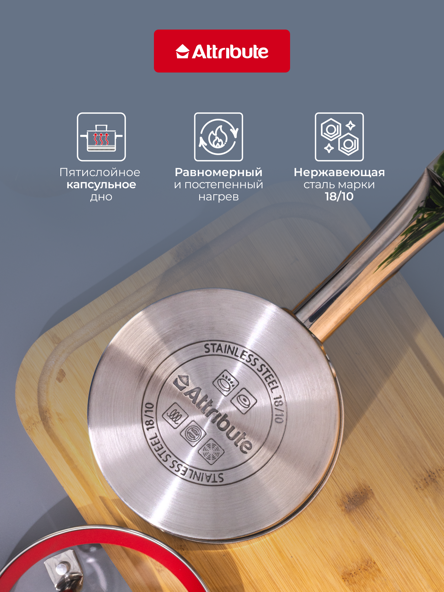 Кастрюли И Ковши Xiaomi Ковш с крышкой Attribute Scarlet, на 1.3 л, из нержавеющей стали