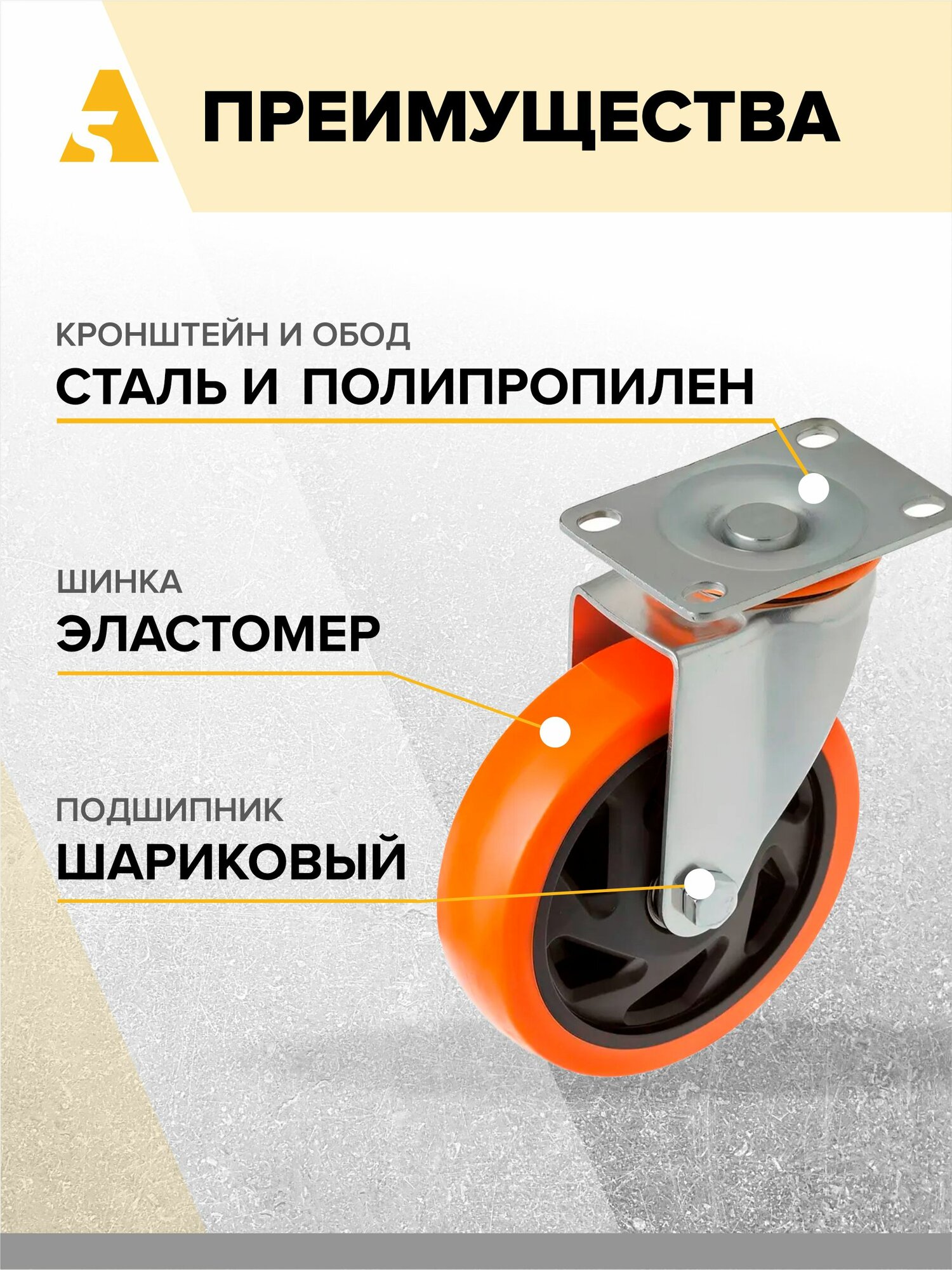 Колесо большегрузное SCM 55, поворотное, без тормоза, с площадкой, 125 мм, 150 кг, термопластичный эластомер — фото 1