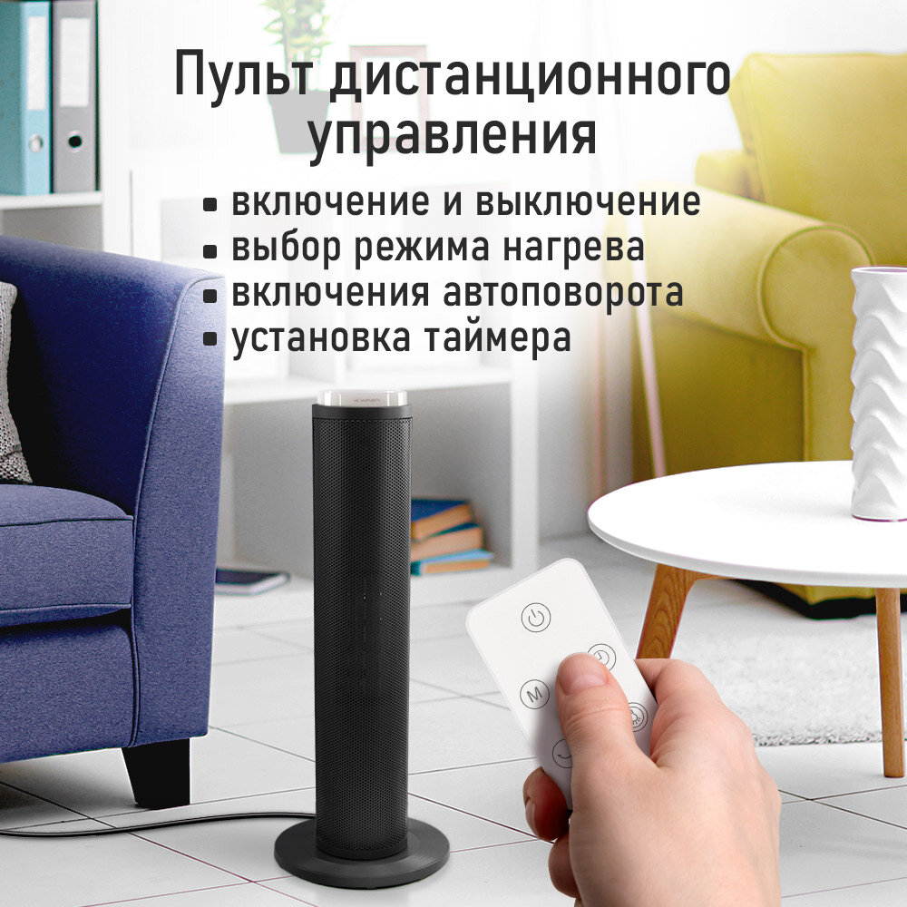 Тепловентилятор MARTA MT-FH2487B, керамический, напольный, черный, с пультом ДУ — фото 1