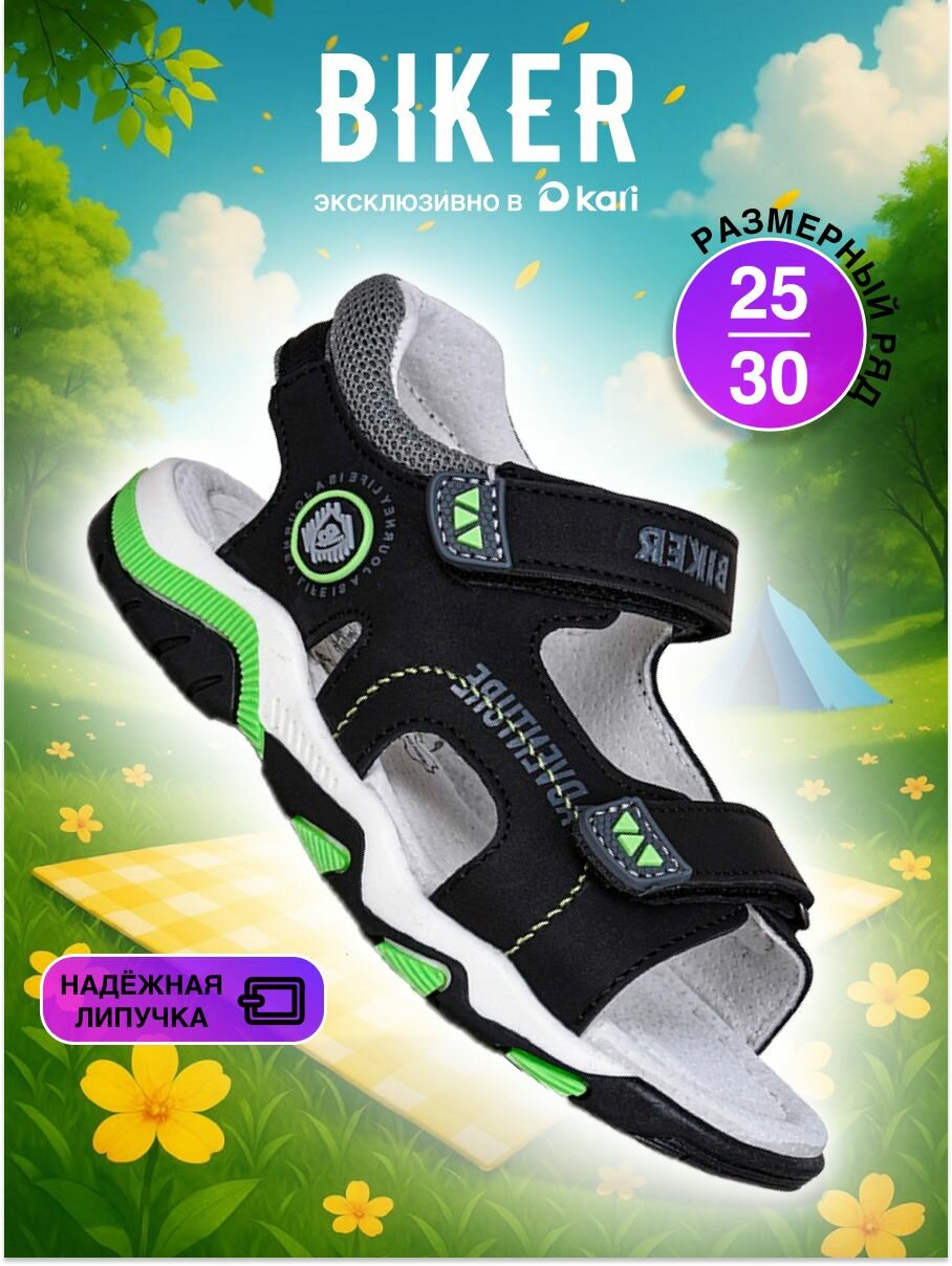 Сандалии Biker размер 27 черный