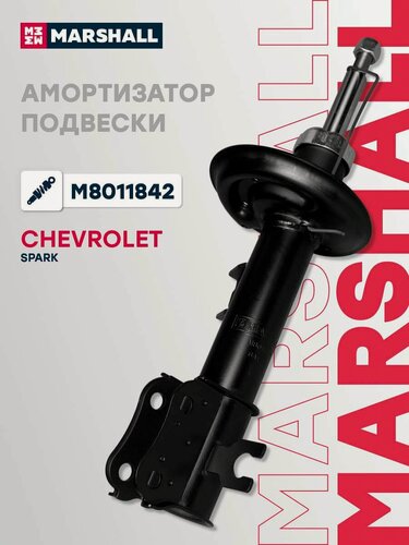 Изображение товара Амортизатор подвески передний правый Chevrolet Шевроле Spark Спарк, Daewoo Дэу Lanos Ланос, LEGANZA, NUBIRA 95032448