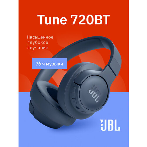 фото Jbl 2025 наушники беспроводные большие накладные jbl tune 720bt синие с шумоподавлением встроенный микрофон