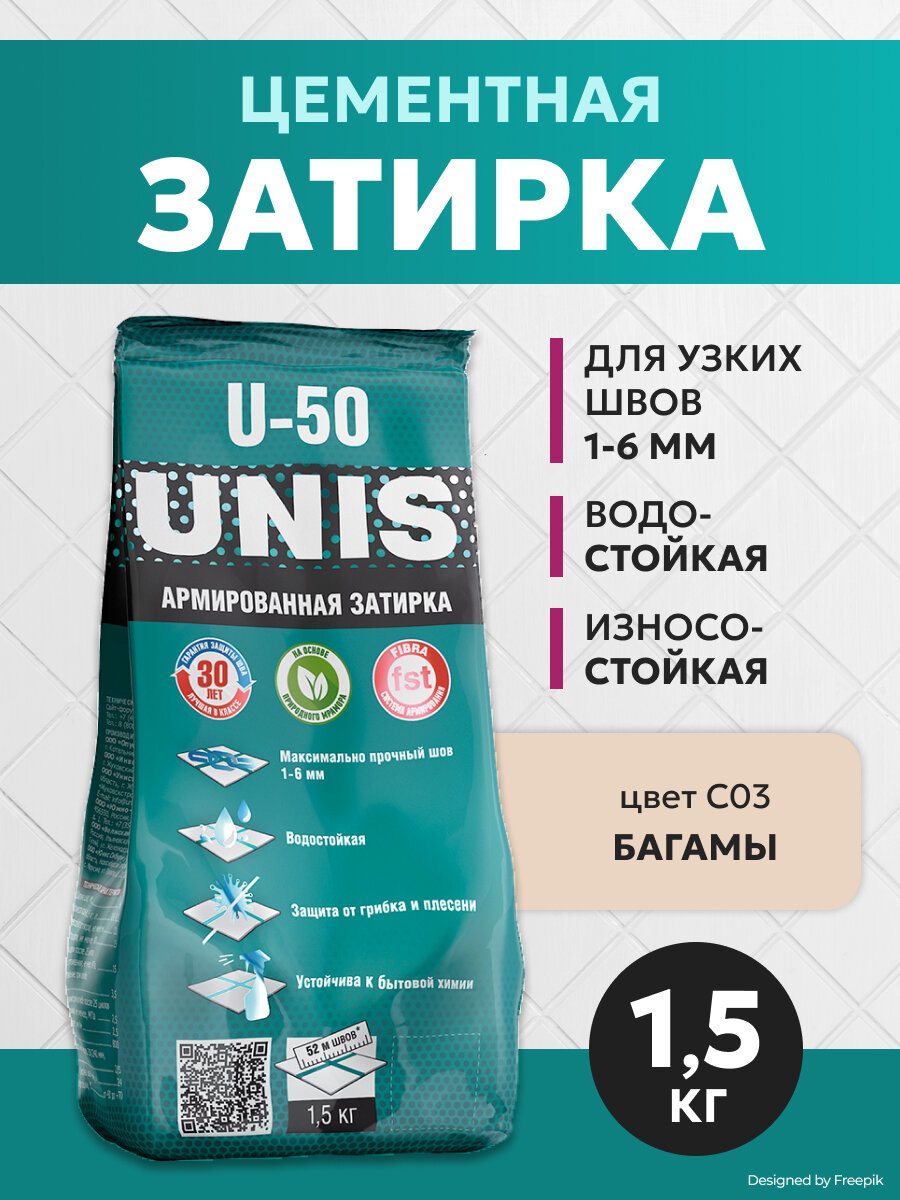 Затирка армированая Unis U-50 С03 армированная водостойкая багамы 15 кг