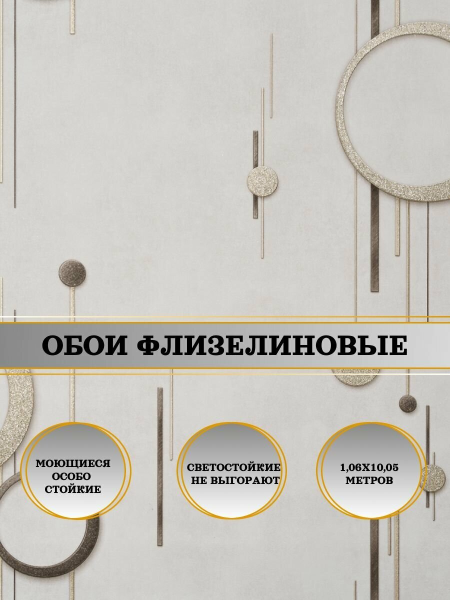 Обои флизелиновые бежевые DOMINGO Спектр 11361-03 флиз. 106Х10м. Для спальни зала коридора.